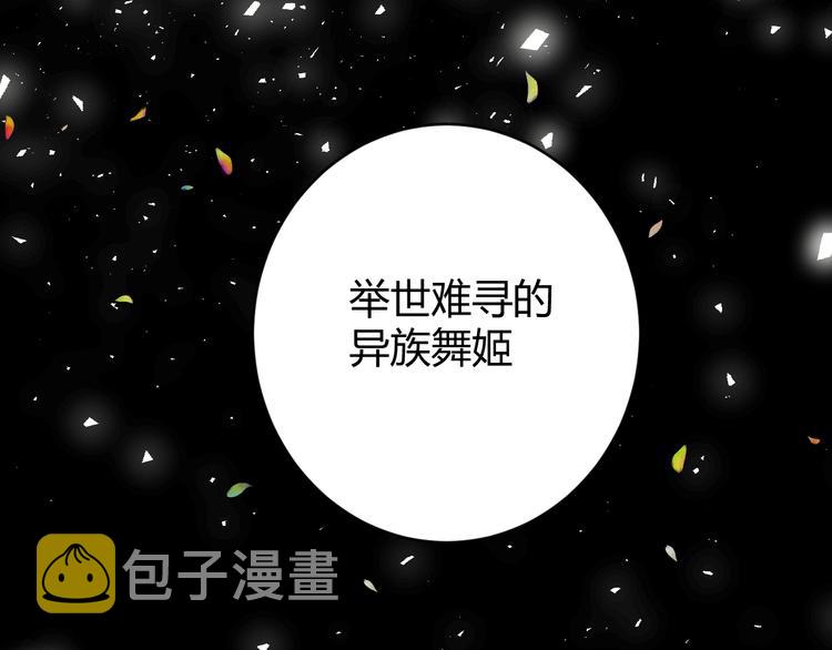 第13话  绝世舞姬21