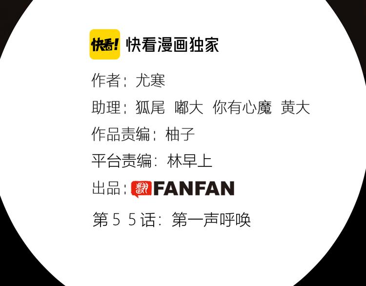 第55话 转机亦或是新的危机16