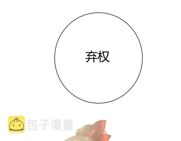 第9话  弃权159