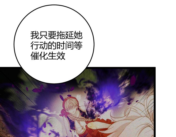 第55话 转机亦或是新的危机151