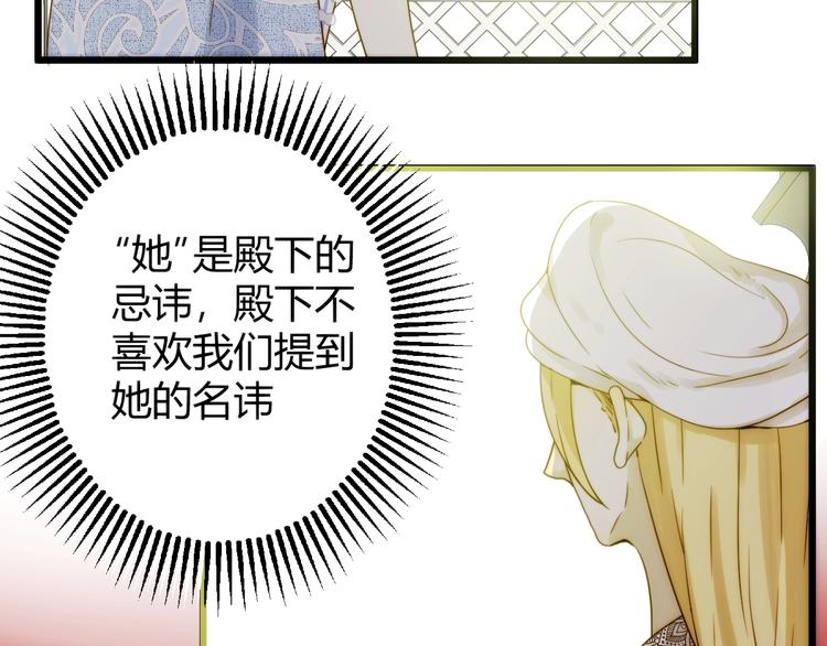 第5话  帝国的明珠53