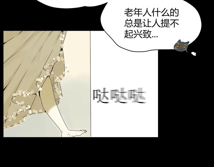 第1话  被诅咒的少女74