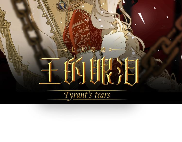 第4话  诅咒1