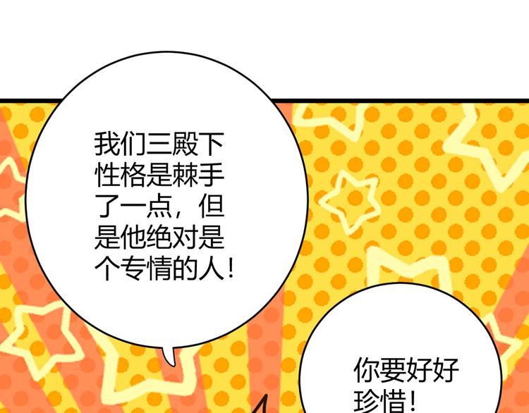 第6话  回答我69