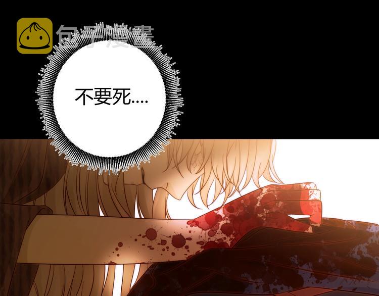 第38话  蜕化（下）85