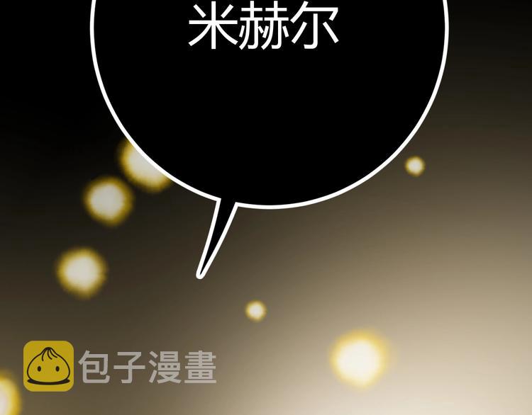 第37话  蜕化（上）97