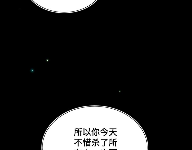 第40话  进食（下）99