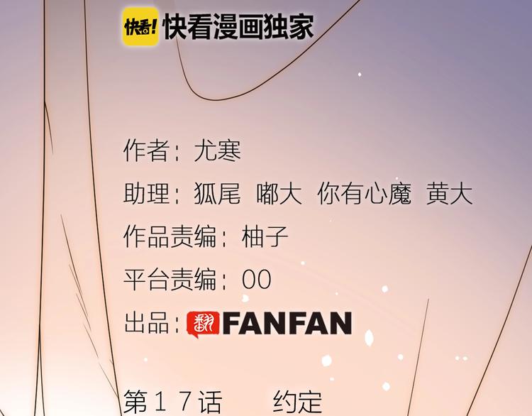 第17话  约定5