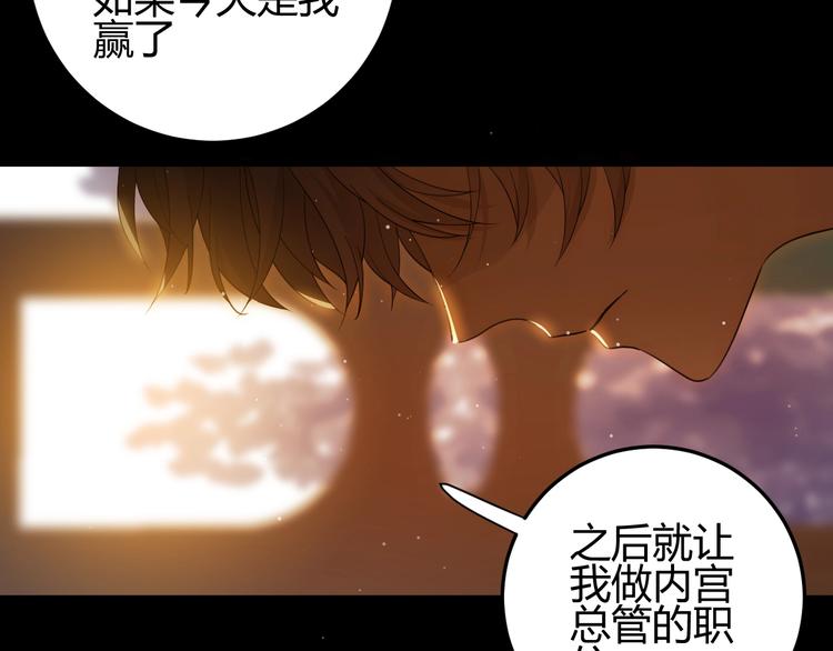 第35话  奥朗则布的过去214