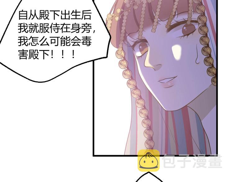 第2话  毒酒196