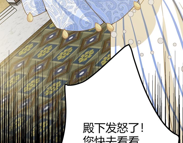 第5话  帝国的明珠87