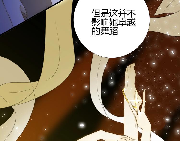 第13话  绝世舞姬31