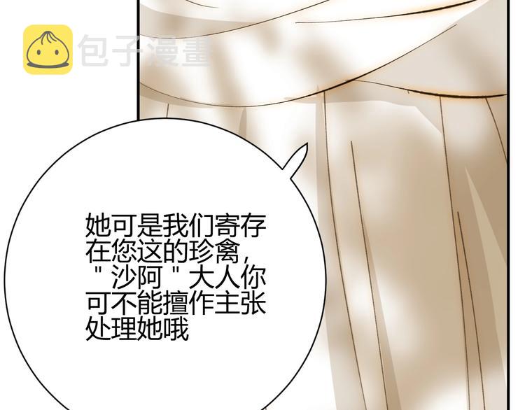 第20话  昼行的蝴蝶188