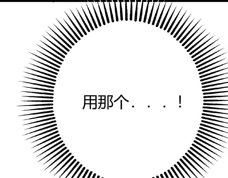 第8话  射箭比赛83