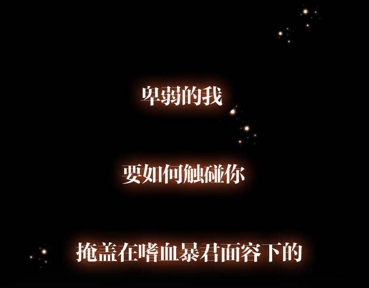 序章  永恒面颊上的一滴泪47