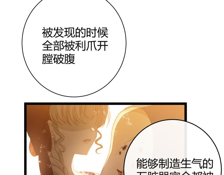 第54话 愤怒10