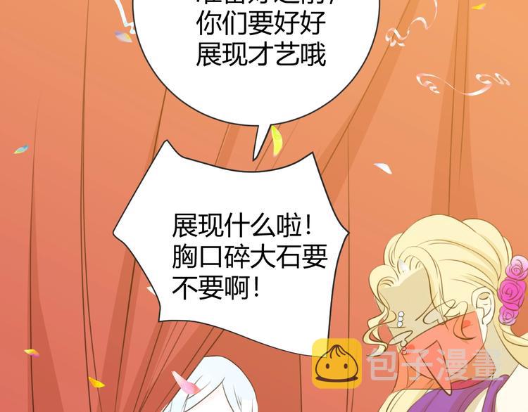 第12话  美人计108