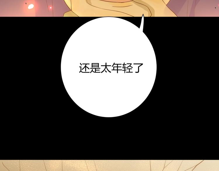 第33话  埋伏（上）102
