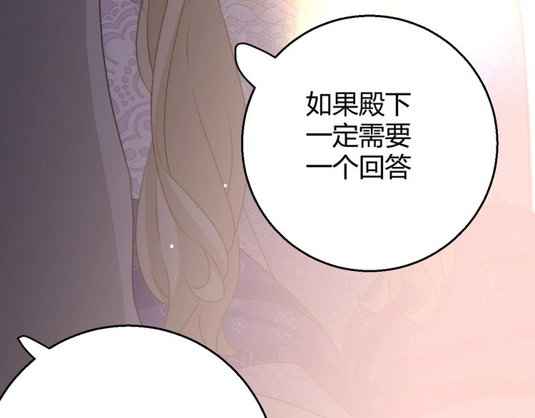 第7话  泰莉莎的回答83