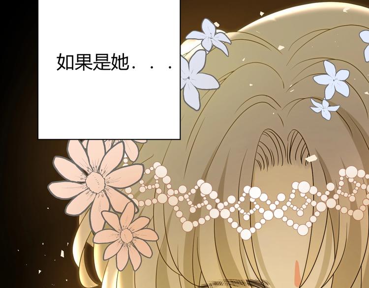 第20话  昼行的蝴蝶137