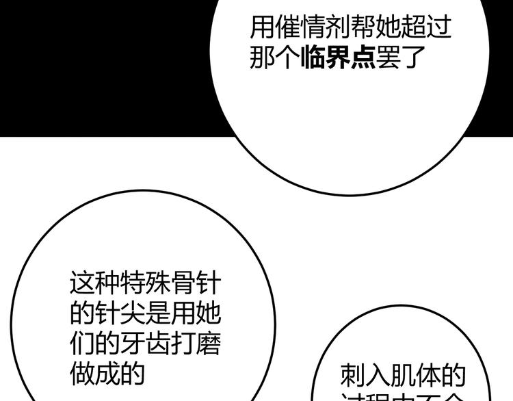 第55话 转机亦或是新的危机148