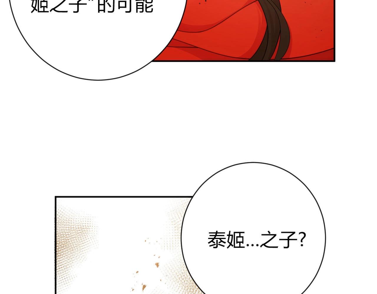 第1季完结篇 漫长的梦235