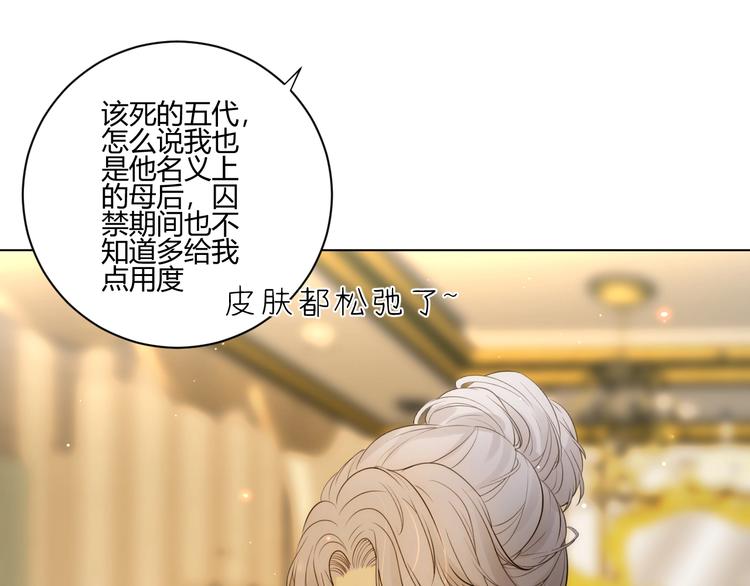 第26话  美丽的毒物97