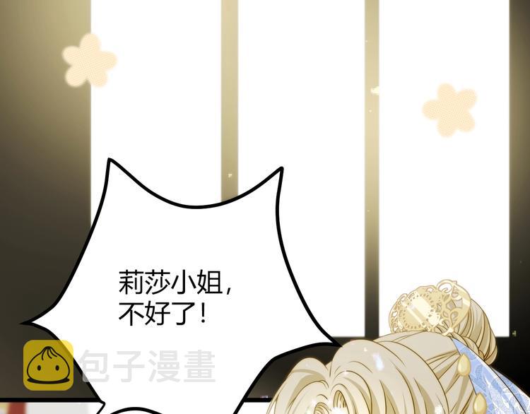 第5话  帝国的明珠81