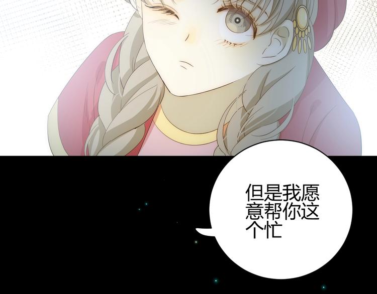 第14话  主人的命令25