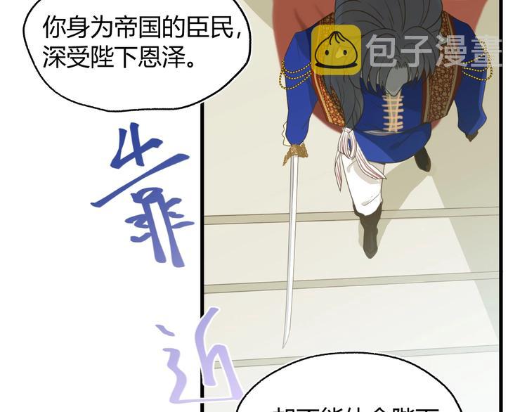 第2话  毒酒102