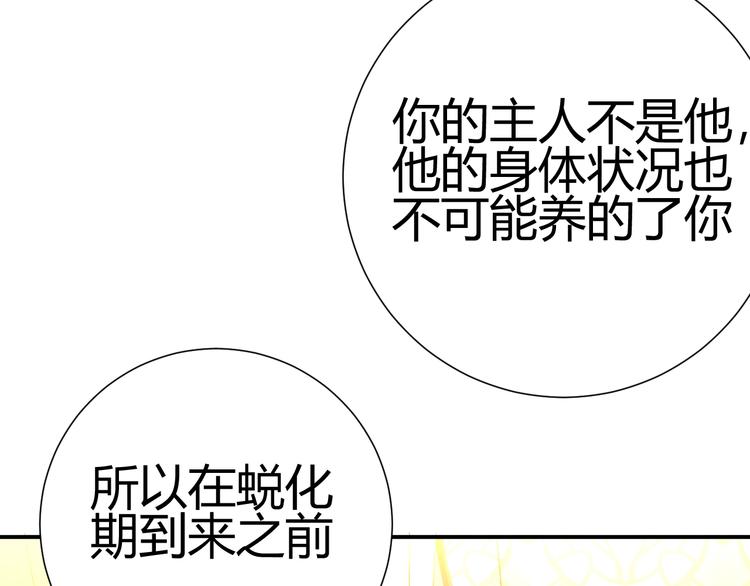 第25话  泰莉莎的决心（上）117