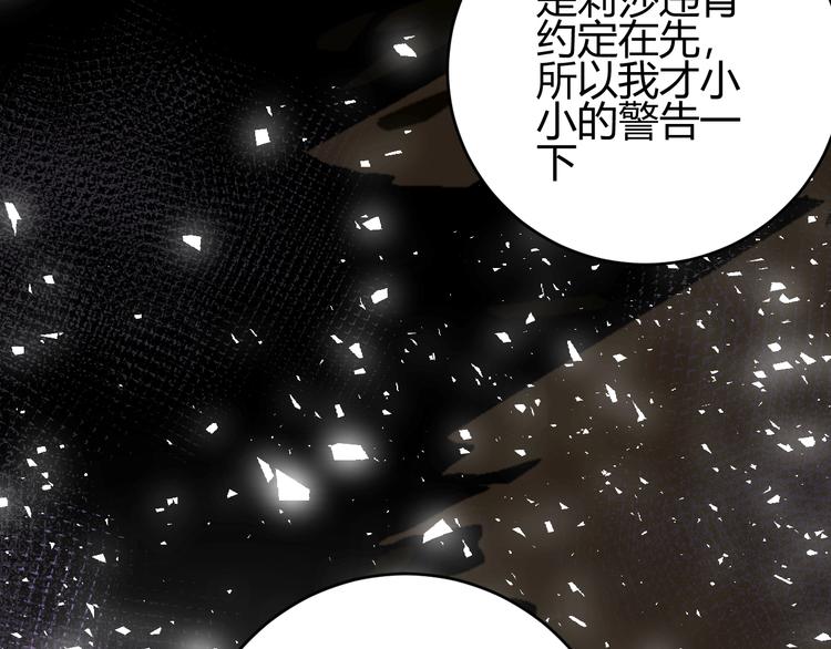 第37话  蜕化（上）65