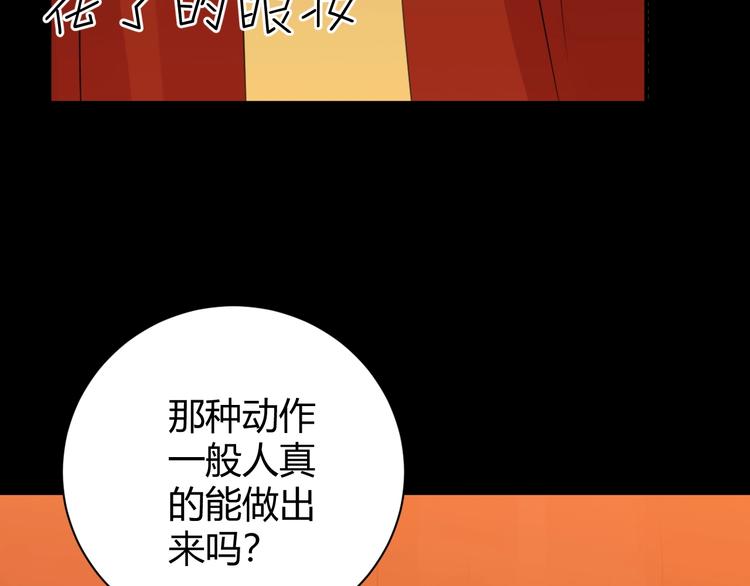 第13话  绝世舞姬47