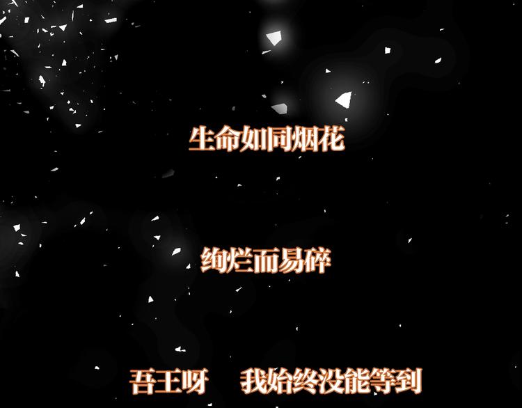 序章  永恒面颊上的一滴泪0
