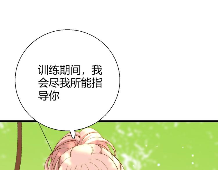 第8话  射箭比赛129