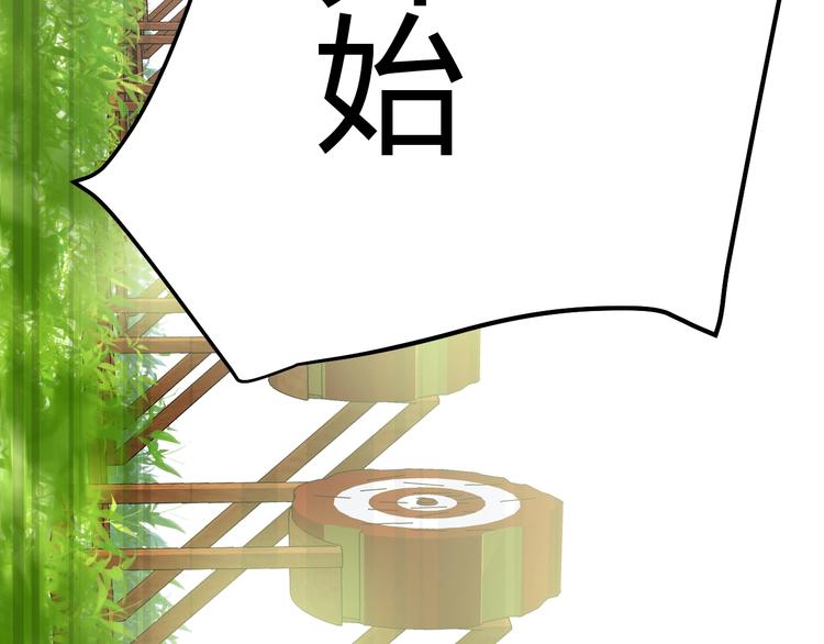 第8话  射箭比赛256