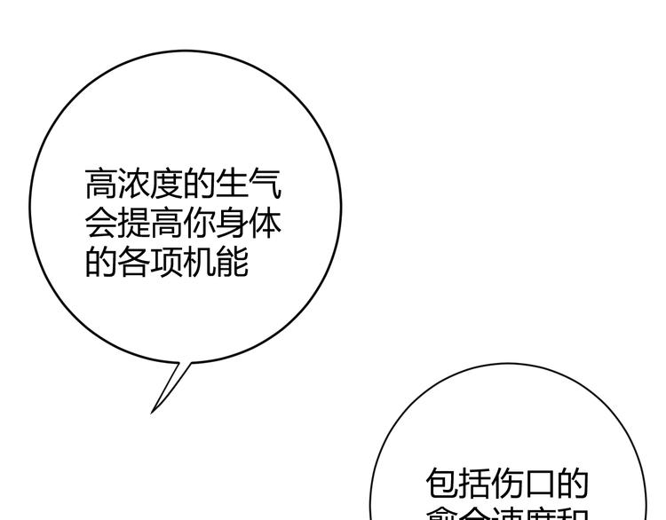 第53话 掳获（下）168