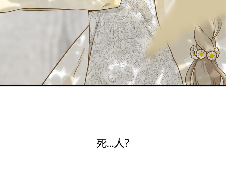 第2话  毒酒43