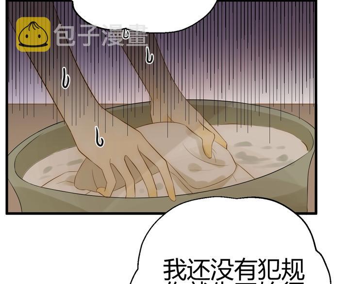 第25话（下）  泰莉莎的决心47