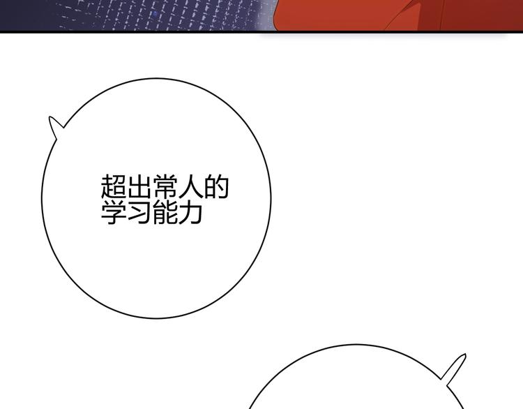 第12话  美人计134