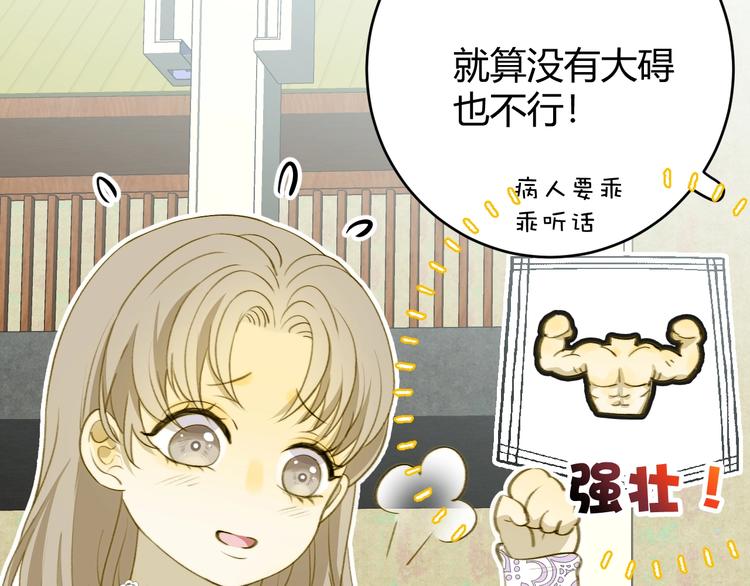 第6话  回答我19