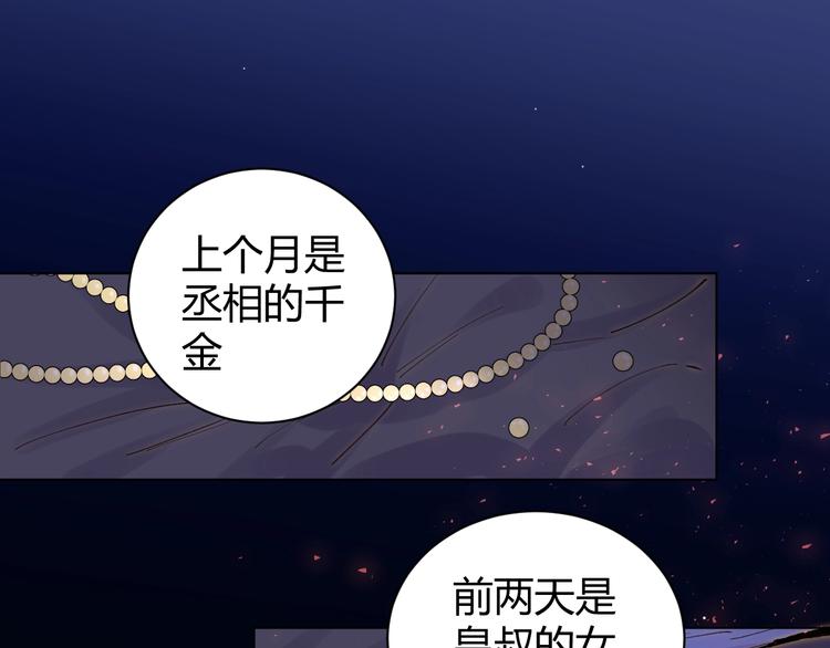 第20话  昼行的蝴蝶87