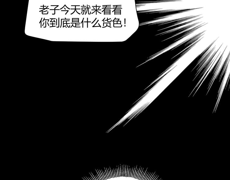 第1话  被诅咒的少女23