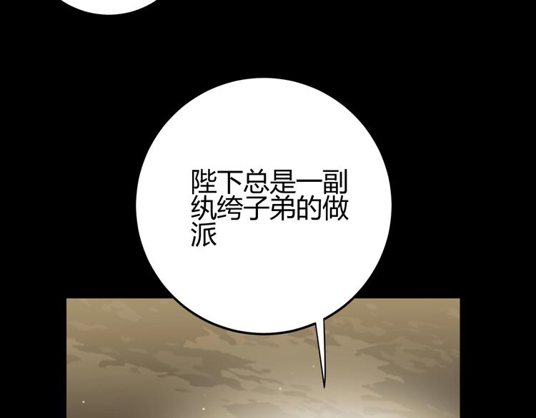 第37话  蜕化（上）106