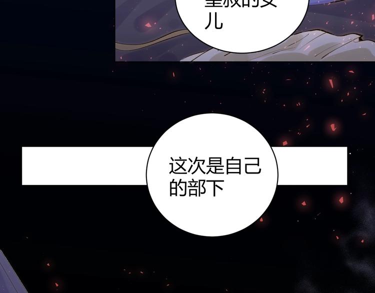 第20话  昼行的蝴蝶88