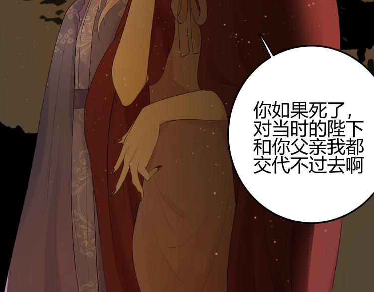第36话  被篡改的人生105