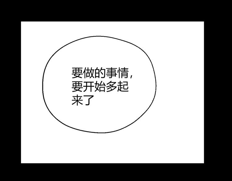 第20话  昼行的蝴蝶55