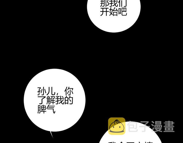 第34话  埋伏（下）67
