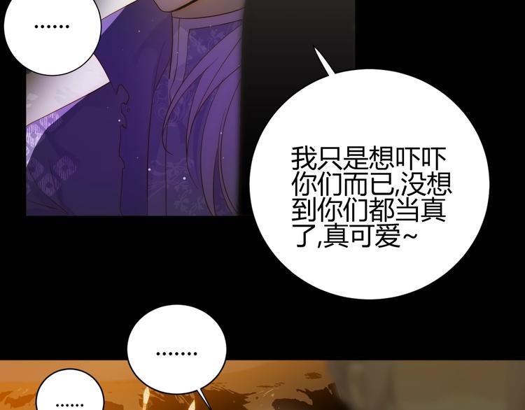 第36话  被篡改的人生107