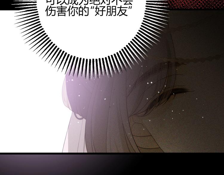 第35话  奥朗则布的过去65